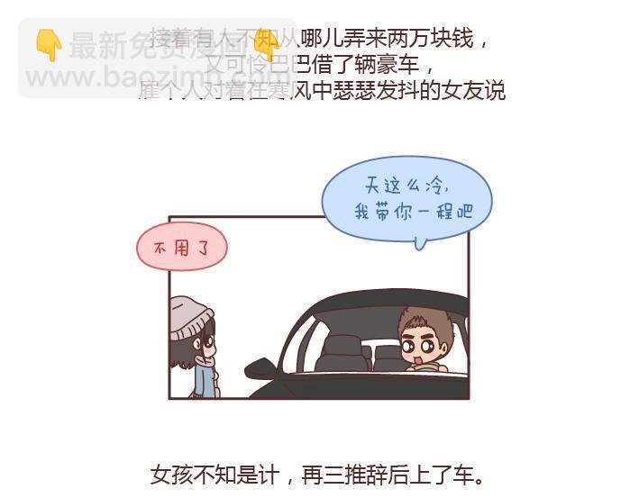 第196话 找个有脑子的男人很重要