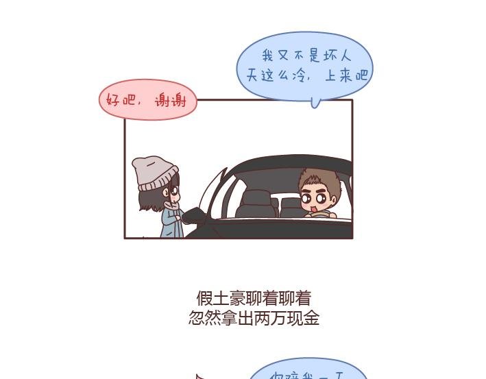 第196话 找个有脑子的男人很重要