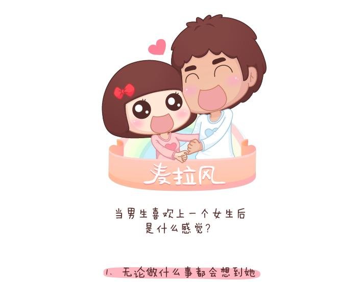 第197话 喜欢你是世界上最美好的事