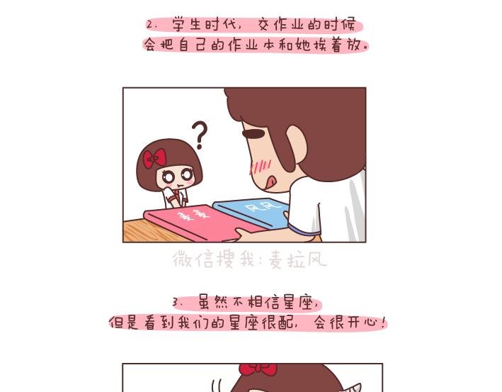 第197话 喜欢你是世界上最美好的事
