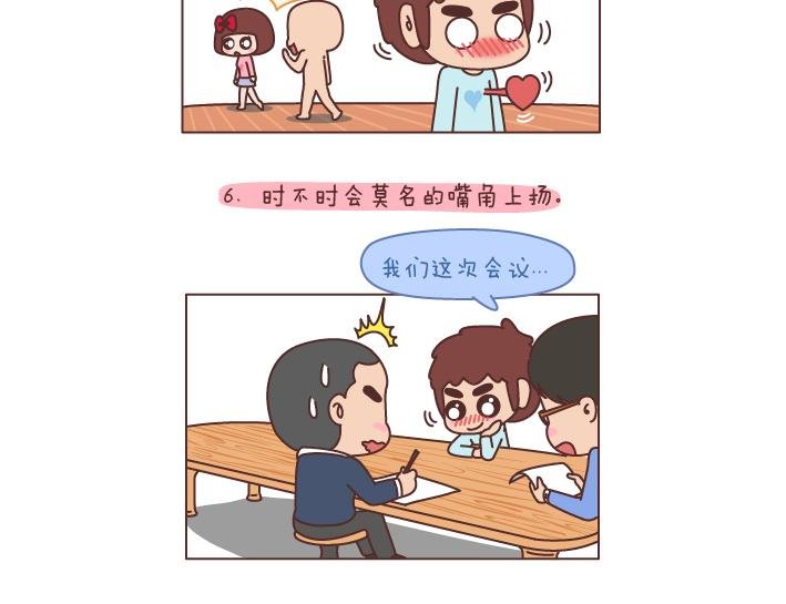 第197话 喜欢你是世界上最美好的事