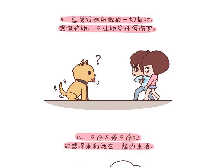第197话 喜欢你是世界上最美好的事
