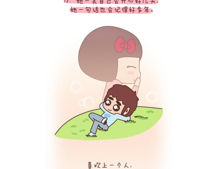 第197话 喜欢你是世界上最美好的事