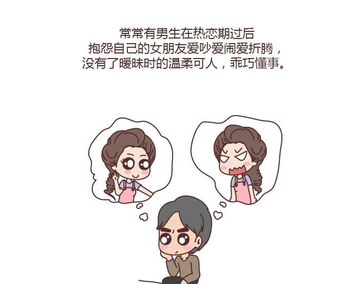 第198话 我会跟你闹，说明你很重要