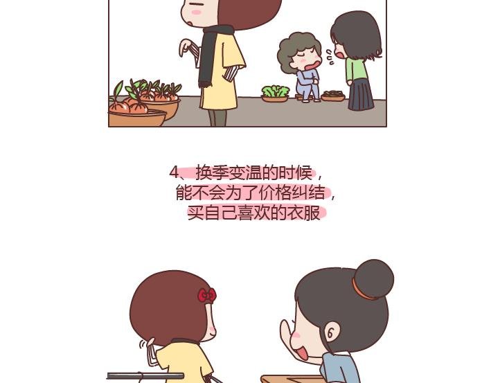 第199话 女孩子为什么一定要努力