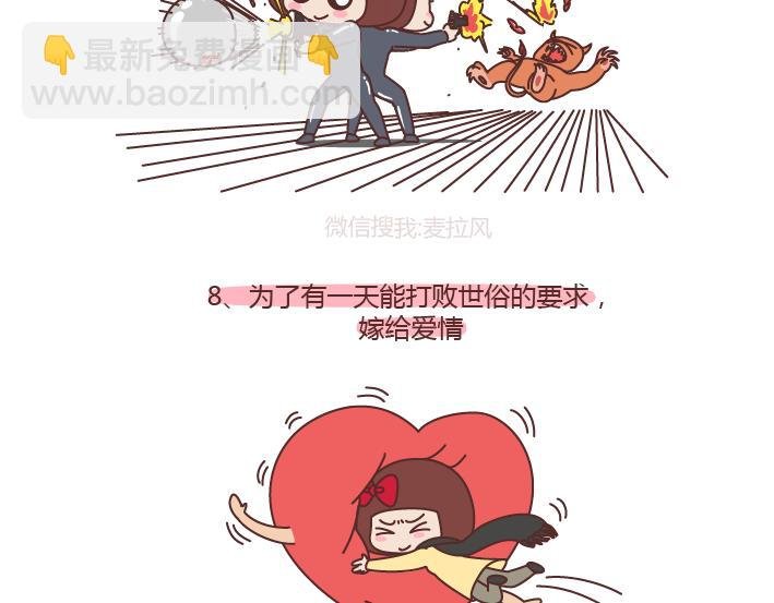第199话 女孩子为什么一定要努力