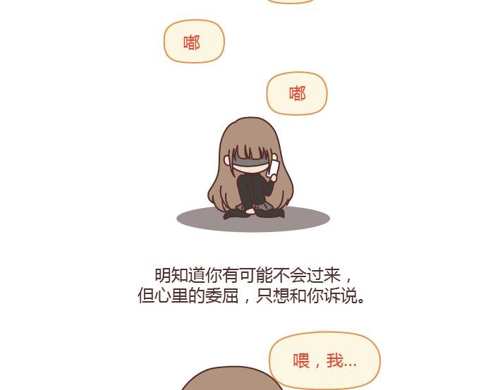 第200话 你先忙吧，忙完之后记得想我