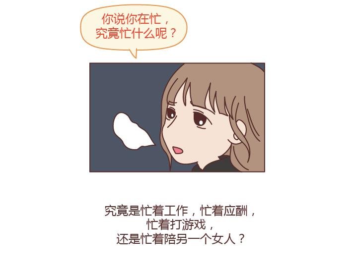 第200话 你先忙吧，忙完之后记得想我