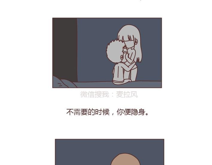 第200话 你先忙吧，忙完之后记得想我
