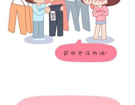 第2话 相遇了，就该好好在一起