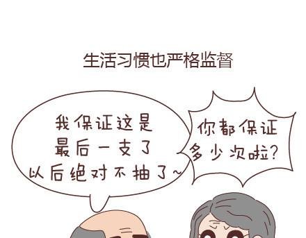 第20话 人生的最后一道守护