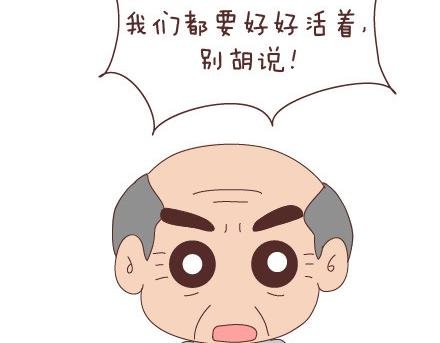 第20话 人生的最后一道守护