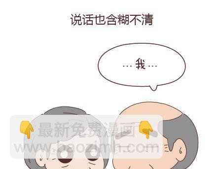 第20话 人生的最后一道守护