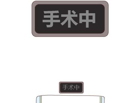 第20话 人生的最后一道守护