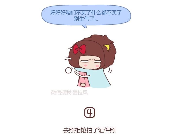 第201话 为什么男朋友总是能轻易的激怒我？