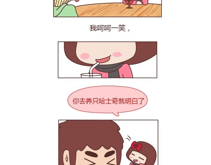 第201话 为什么男朋友总是能轻易的激怒我？