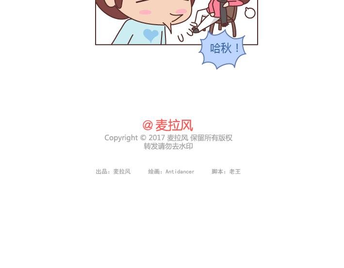第201话 为什么男朋友总是能轻易的激怒我？