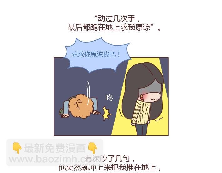 第202话 你男朋友那么好我就不劝你分手了