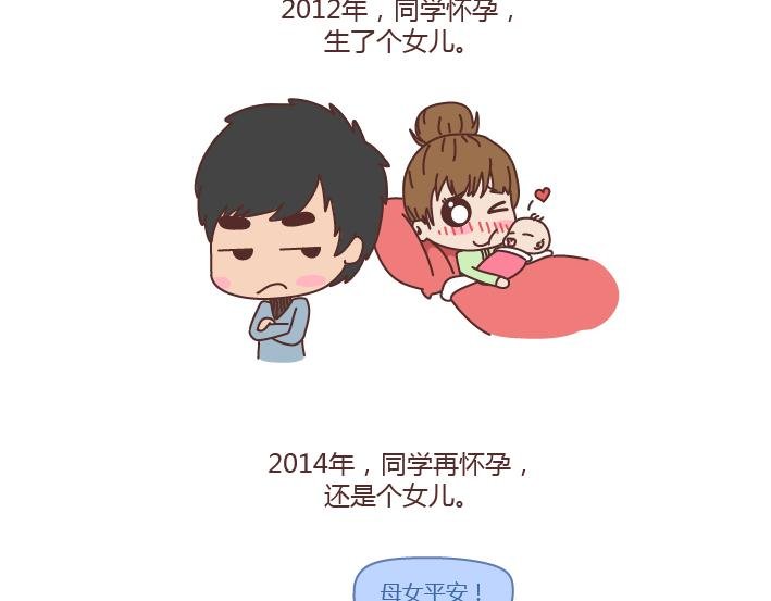 第202话 你男朋友那么好我就不劝你分手了