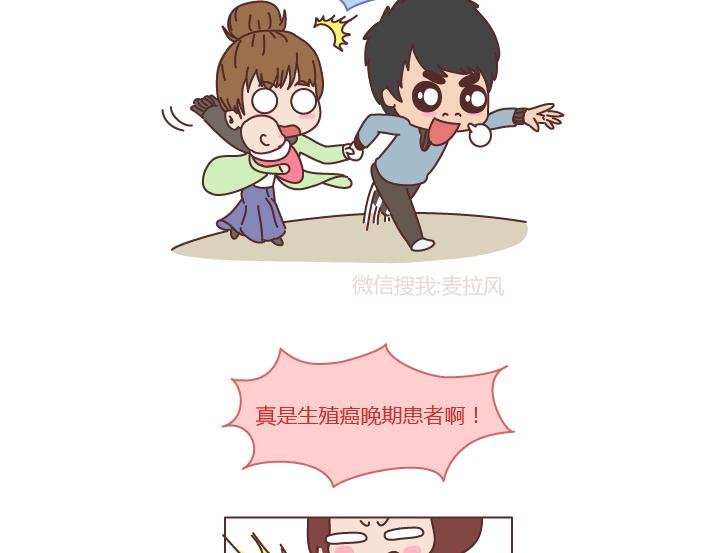第202话 你男朋友那么好我就不劝你分手了