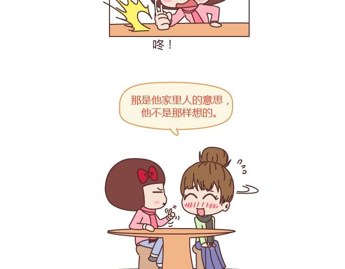 第202话 你男朋友那么好我就不劝你分手了