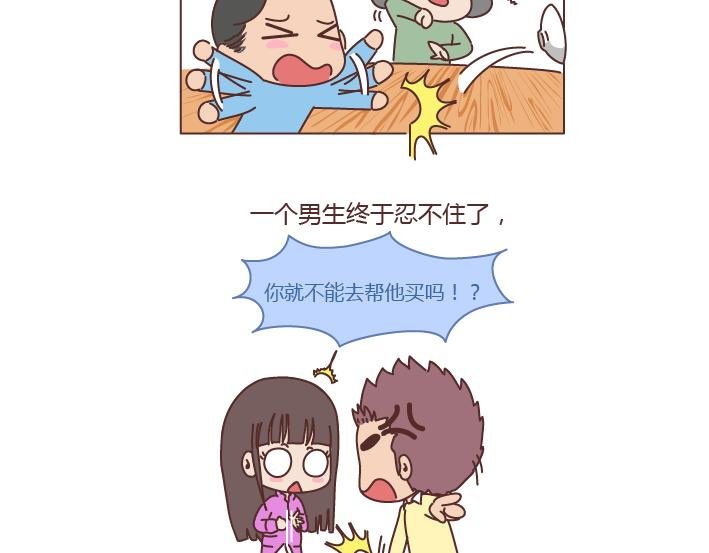 第202话 你男朋友那么好我就不劝你分手了