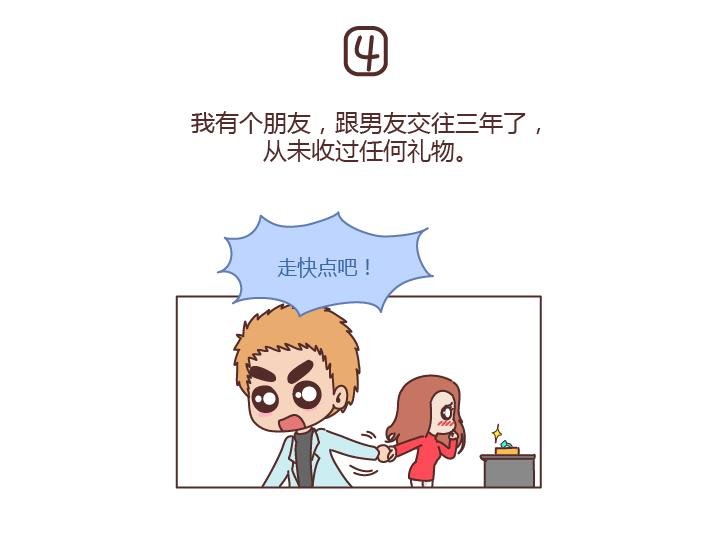 第202话 你男朋友那么好我就不劝你分手了