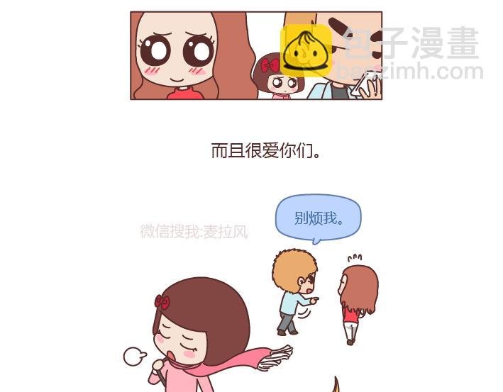 第202话 你男朋友那么好我就不劝你分手了