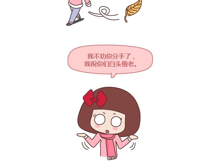 第202话 你男朋友那么好我就不劝你分手了