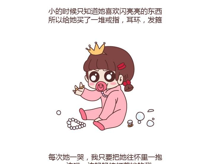 第203话 等我老了我希望我的女儿能幸福