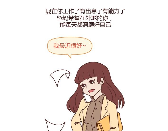 第203话 等我老了我希望我的女儿能幸福