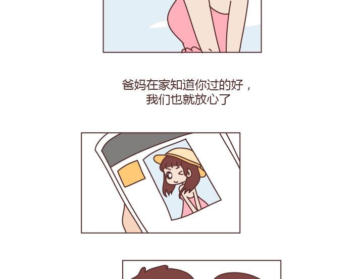 第203话 等我老了我希望我的女儿能幸福