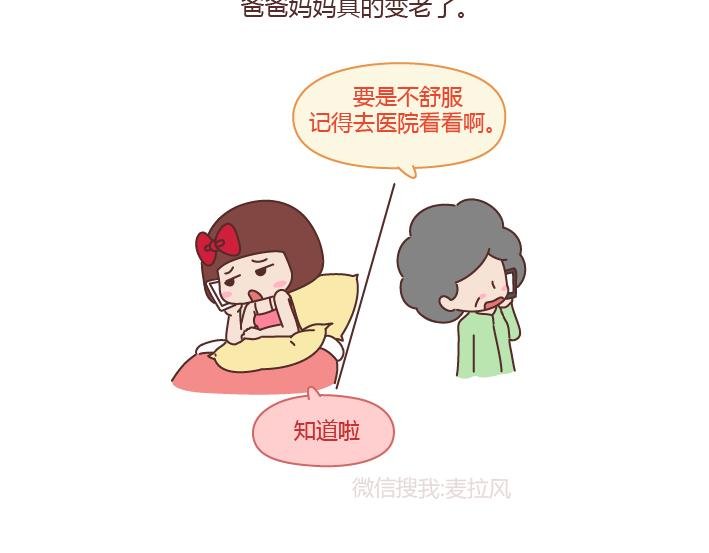 第204话 我想抱抱小时候的爸妈
