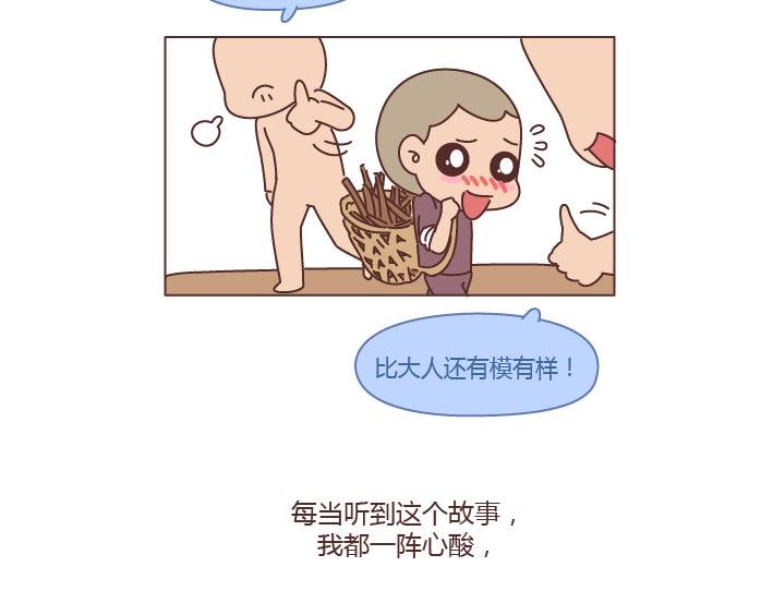 第204话 我想抱抱小时候的爸妈