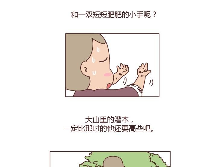 第204话 我想抱抱小时候的爸妈