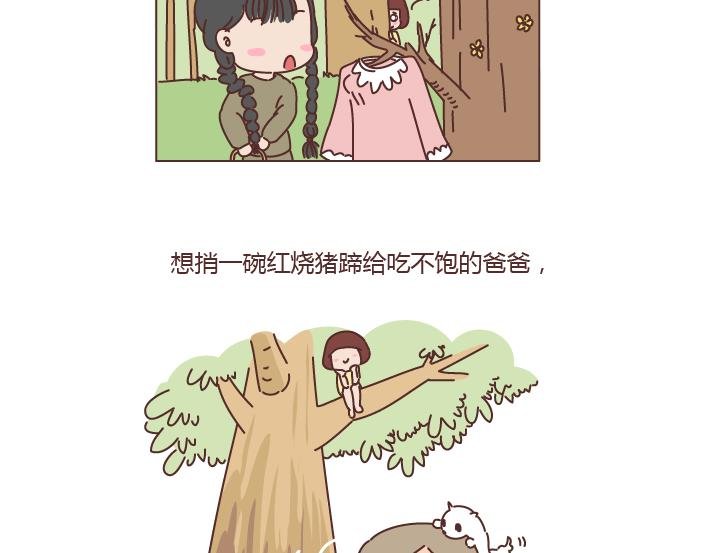 第204话 我想抱抱小时候的爸妈