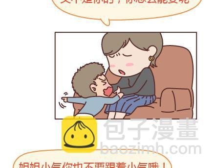 第205话 他只是个孩子，请你千万不要放过他