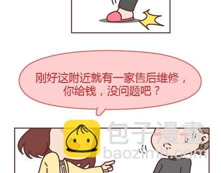 第205话 他只是个孩子，请你千万不要放过他