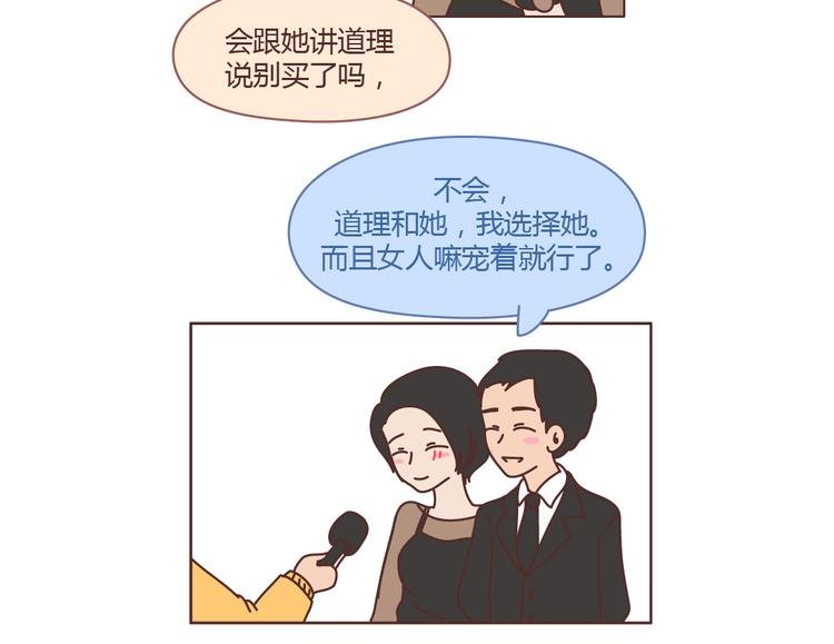 第206话 别和女人讲道理
