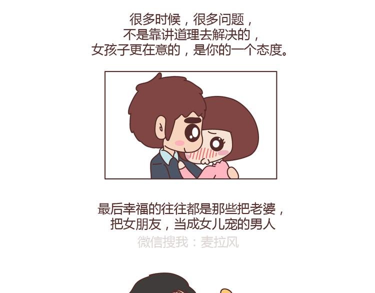 第206话 别和女人讲道理