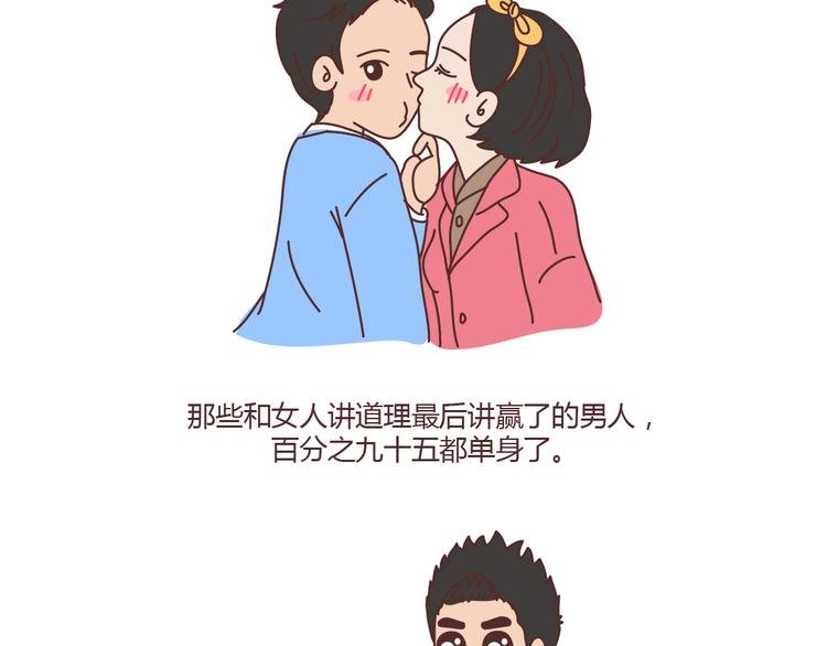 第206话 别和女人讲道理