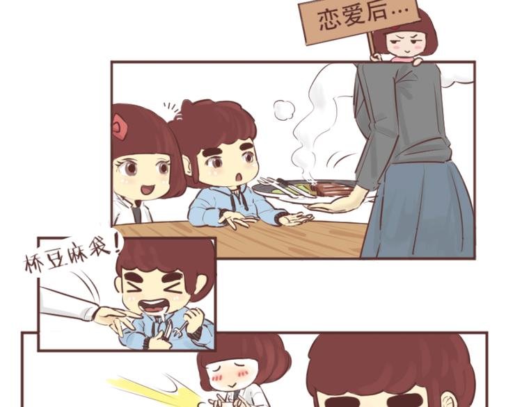 第207话 有女朋友VS没有女朋友的区别