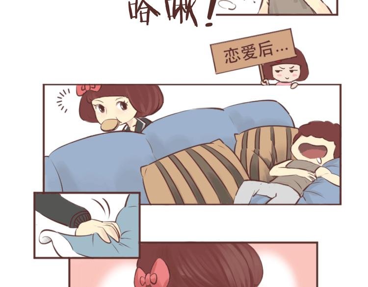 第207话 有女朋友VS没有女朋友的区别