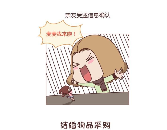 第208话 只要是你再多流程我也愿意
