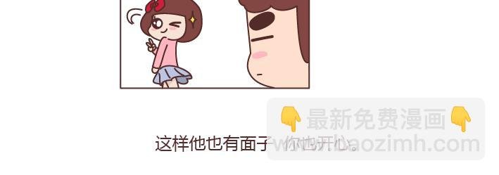 第209话 同居以后，没想到他竟然...