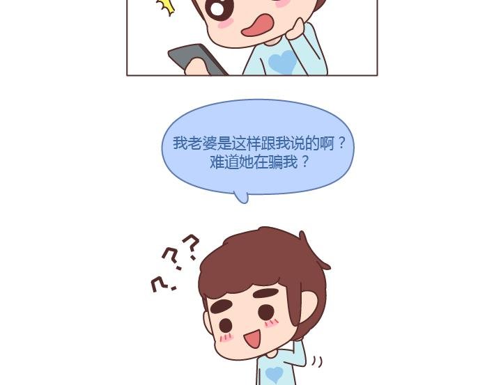 第209话 同居以后，没想到他竟然...