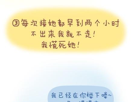 第21话 学做男朋友