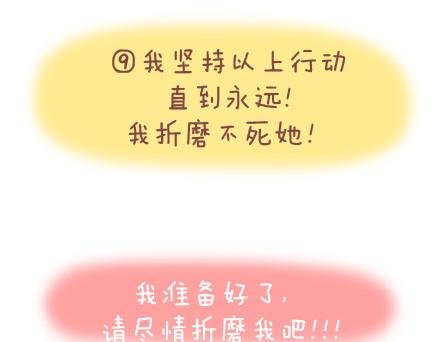 第21话 学做男朋友