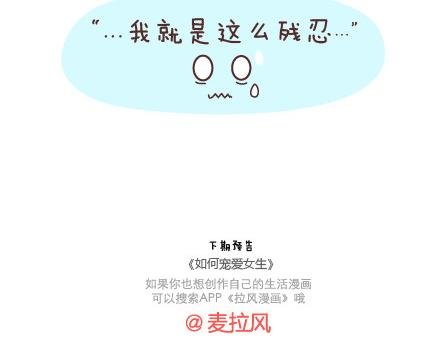 第21话 学做男朋友