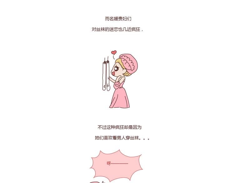 第211话 关于丝袜的传说